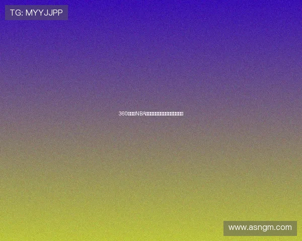 360全方位NBA直播实时观看平台精彩赛事不停歇 360全方位NBA直播实时观看平台精彩赛事不停歇